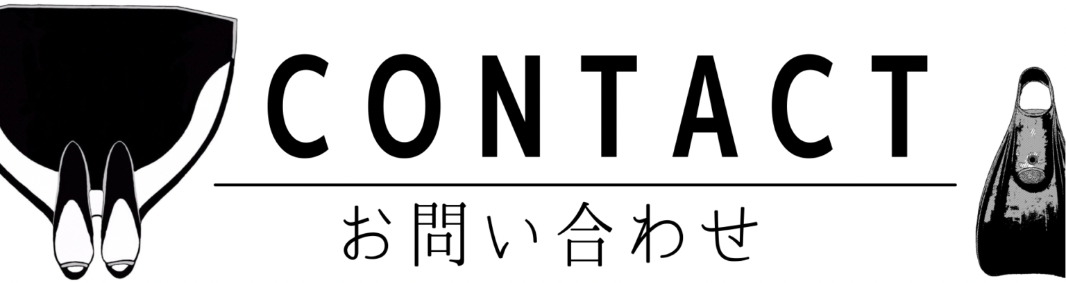 お問い合わせ　CONTACT Fin-D合同会社