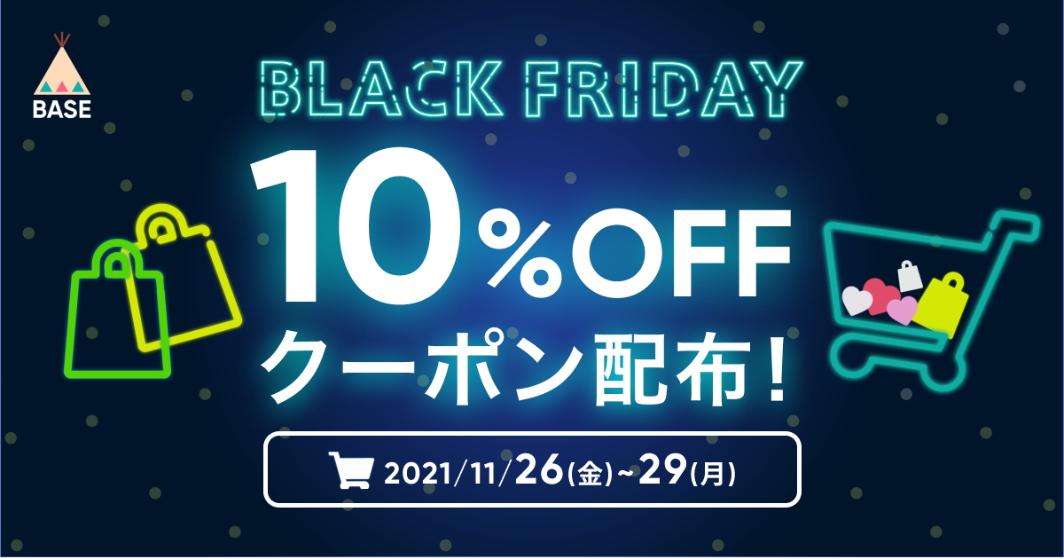 最大級セール！全品10%OFF!!!【11/26(金)~84時間限定！】Fin-D Online『ブラックフライデーセール』