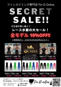 【全品10%OFF!】YINGFA水着対象シークレットセール!!