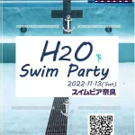 H2O Swim Party 2022 ポスター