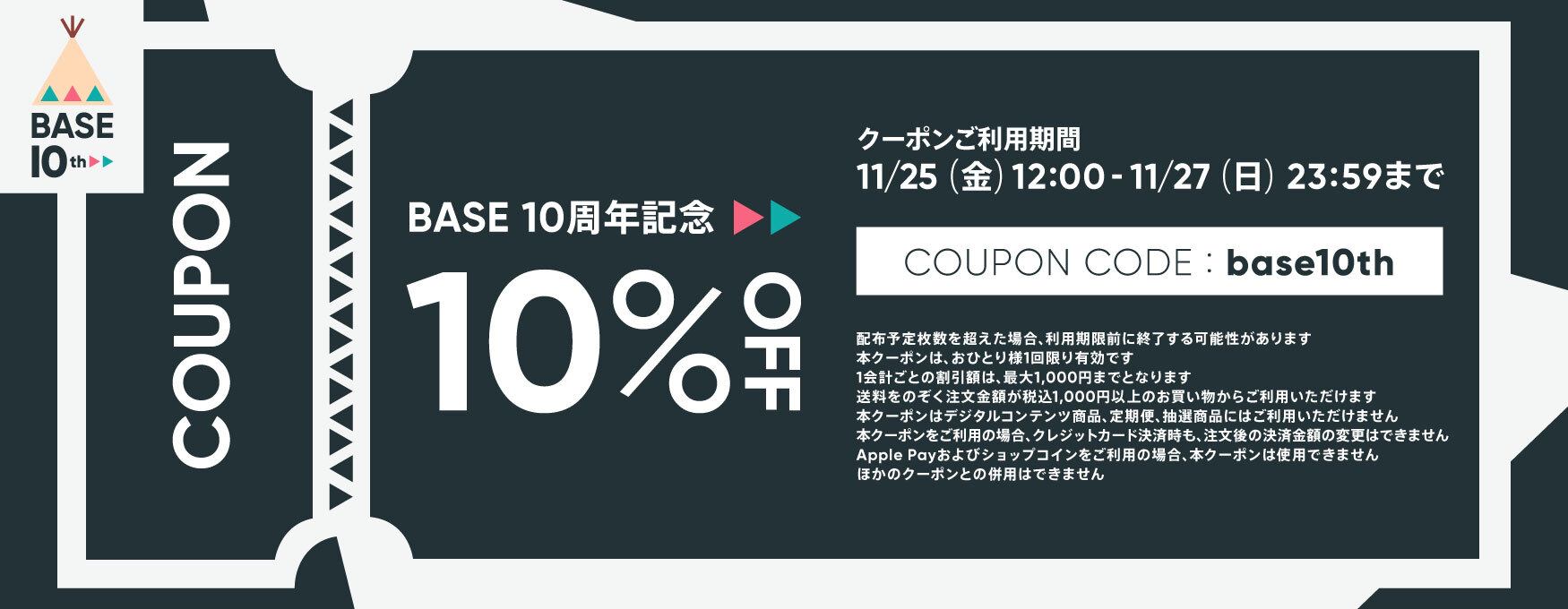 緊急！【11/25(金)~60時間限定！】Fin-D Online『全品最大¥1,000割引の10%OFFセール』