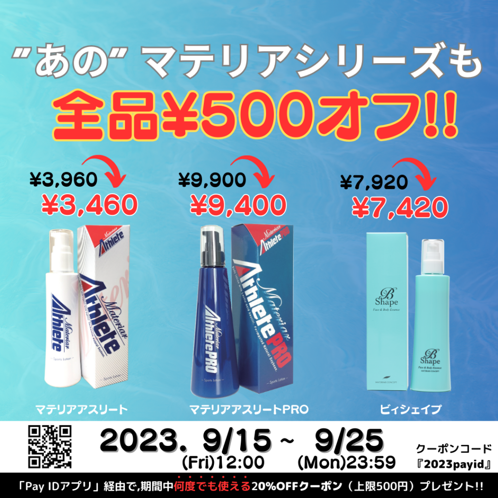 9/15〜 最大20%OFF!!】Fin-D Onlineで何度でも利用可能な割引クーポンセール!! | フィンスイミングの総合企業Fin-D 合同会社（ファインド合同会社）