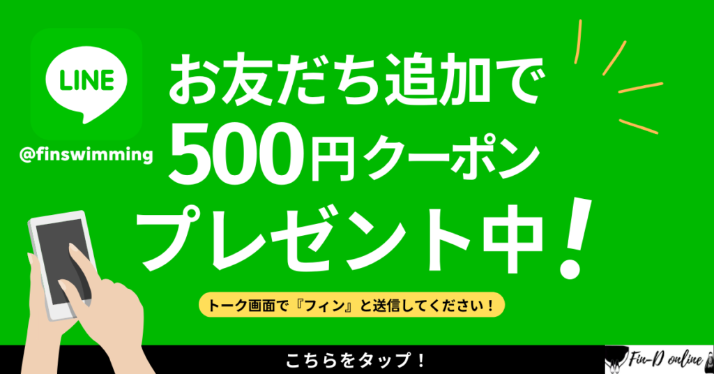 【Fin-D Online】LINE友だち追加広告バナー（横）